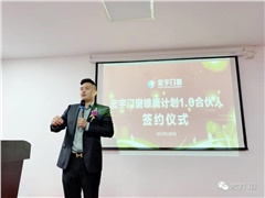 2022宏宇門窗年度總結會暨雄鷹計劃1.0合伙人簽約儀式圓滿成功！